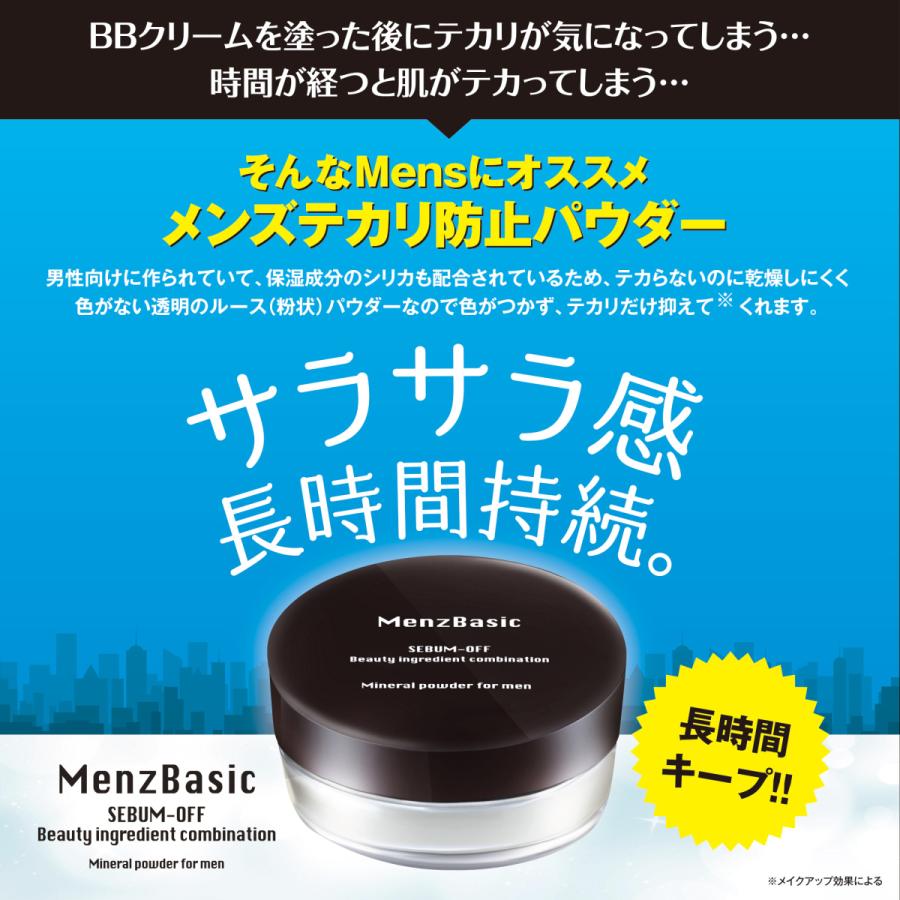 メンズ BBクリーム バレない素肌感 青髭/くすみ/肌荒れカバー メンズベーシック 日本製 20g :menzbasic:シーアール・ラボ 通販  