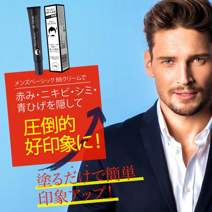 メンズ BBクリーム バレない素肌感 メンズベーシック 青髭 くすみ 肌荒れカバー 日本製 20g :menzbasic:シーアール・ラボ - 通販 - Yahoo!ショッピング メンズ BBクリーム バレない素肌感 メンズベーシック 青髭 くすみ 肌荒れカバー 日本製 20g :menzbasic:シーアール・ラボ - 通販 - Yahoo!ショッピング