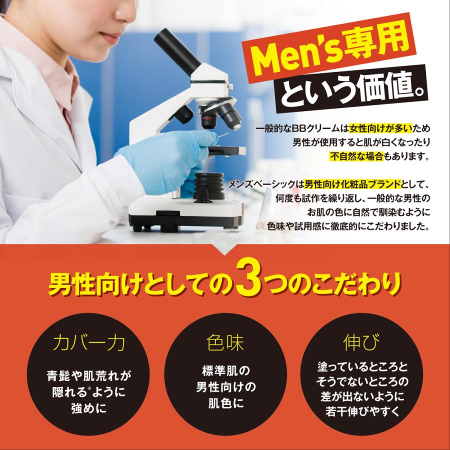メンズ BBクリーム バレない素肌感 メンズベーシック 青髭 くすみ 肌荒れカバー 日本製 20g :menzbasic:シーアール・ラボ - 通販 - Yahoo!ショッピング メンズ BBクリーム バレない素肌感 メンズベーシック 青髭 くすみ 肌荒れカバー 日本製 20g :menzbasic:シーアール・ラボ - 通販 - Yahoo!ショッピング