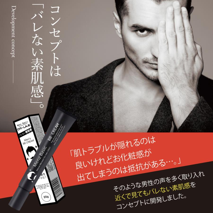 メンズ BBクリーム バレない素肌感 メンズベーシック 青髭 くすみ 肌荒れカバー 日本製 20g :menzbasic:シーアール・ラボ - 通販 - Yahoo!ショッピング メンズ BBクリーム バレない素肌感 メンズベーシック 青髭 くすみ 肌荒れカバー 日本製 20g :menzbasic:シーアール・ラボ - 通販 - Yahoo!ショッピング
