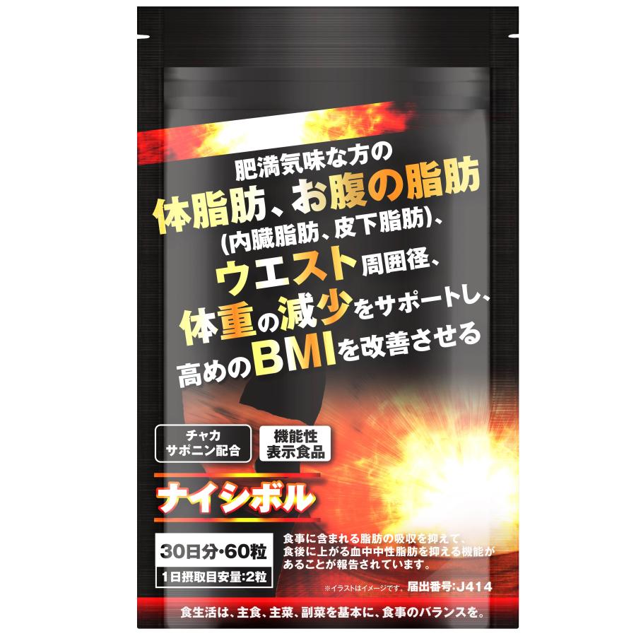 ダイエットサプリ ダイエット サプリ ダイエットサプリメント 中性脂肪