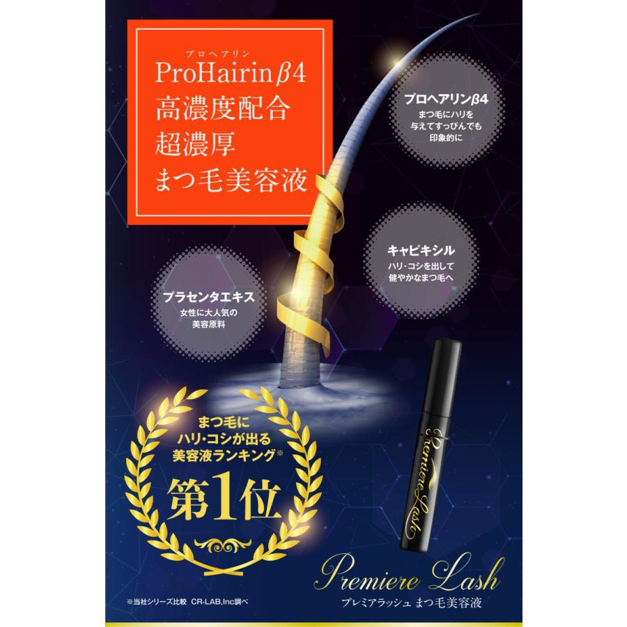 専用、まつげ美容液4本プラス1本プレゼントキャンペーン メール便1通4個まで】MA アイラッシュセラム まつ毛美容液 6ml