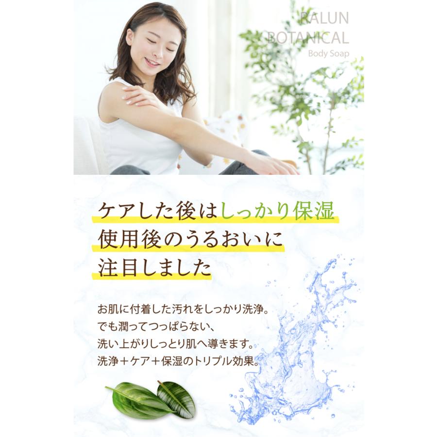 ボタニカルボディソープ リフレッシュ Ralun ラルン 30種植物エキス 日本製 オーガニック 500ml Ralun Bodysoap シーアール ラボ 通販 Yahoo ショッピング