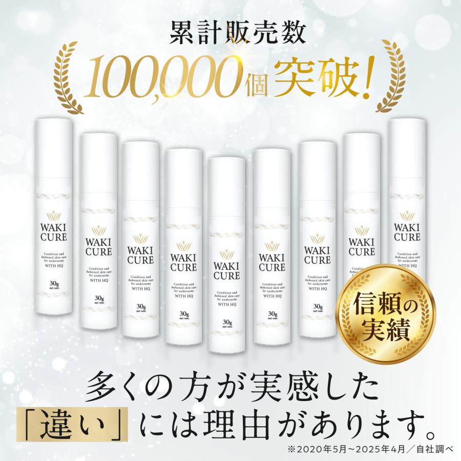 ワキキュア 純ハイドロキノン4%配合 日本製 ハイドロキノン