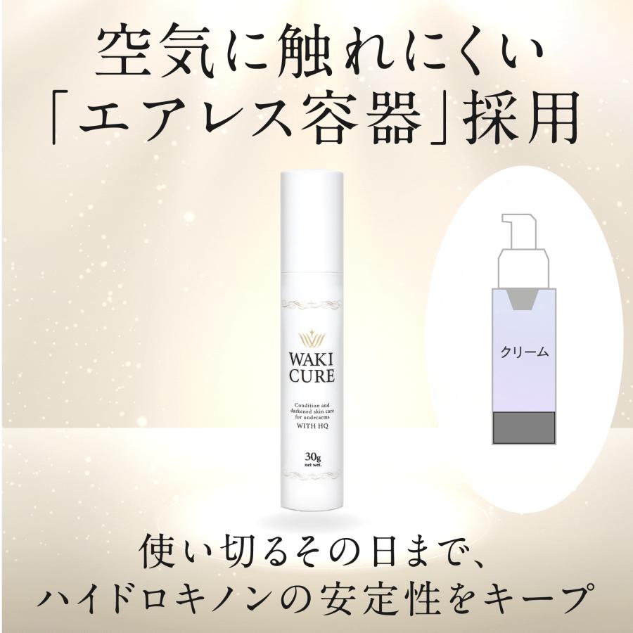 美容皮膚科推奨】ワキキュア  販売累計5万本突破 / 脇 ワキ 黒ずみ