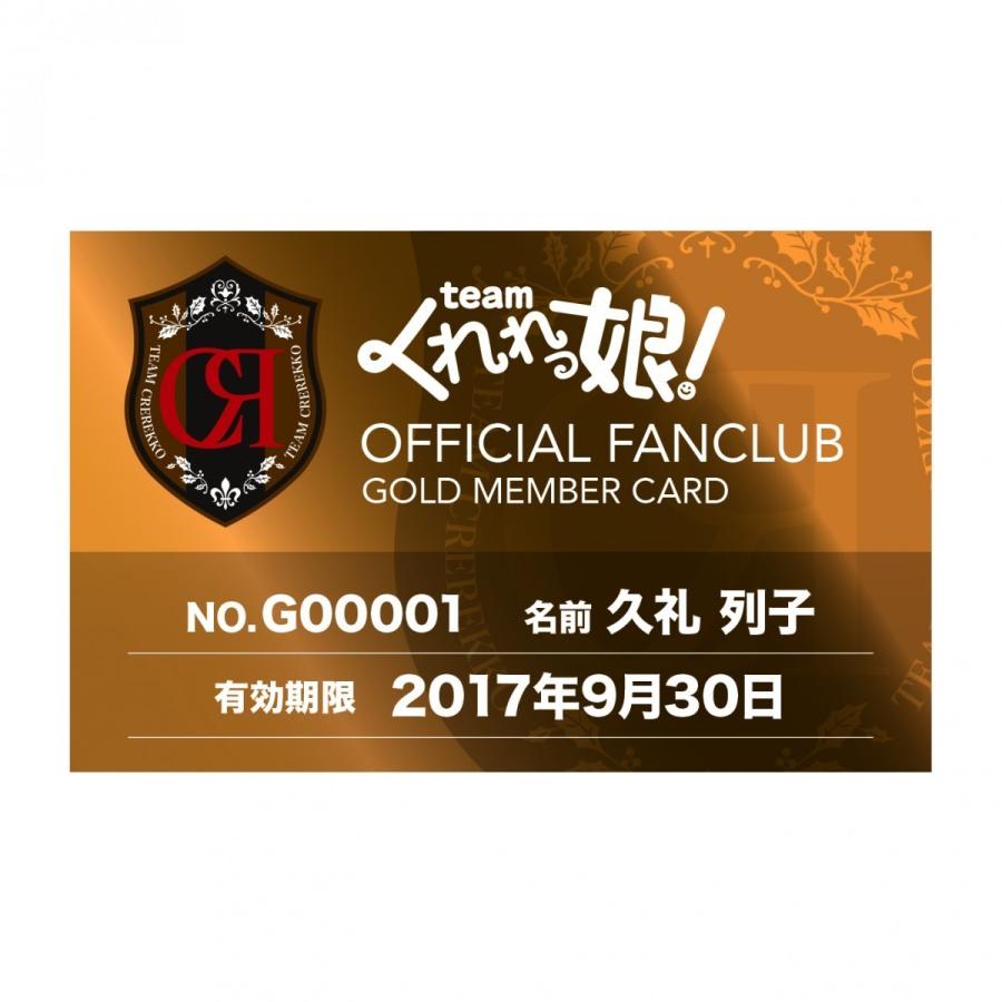 【新規申込】【ゴールド会員】Teamくれれっ娘！公式FC｜cradle