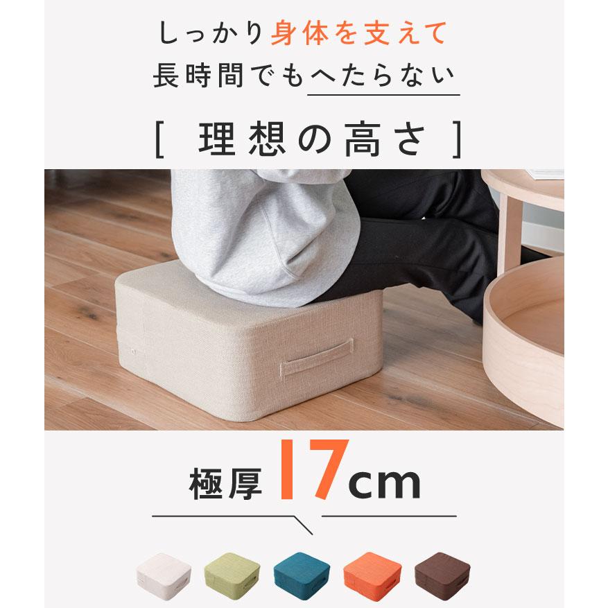 クーポンでさらにお得】 クッション 座布団 おしゃれ 厚め 極圧 17cm
