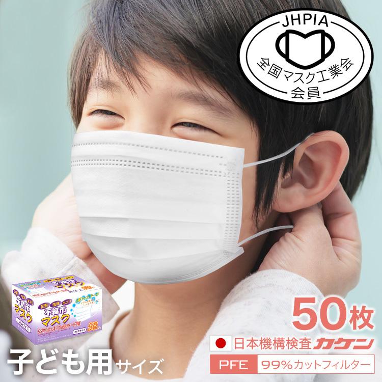マスク 不織布 子供用 50枚 ホワイト 子ども用マスク 小さいサイズ 女性 小学生 中学生 子供 白 三層構造 不織布マスク 花粉対策 全国マスク工業会 国内発送 1 C Mask Ibr Cradle Kobe 通販 Yahoo ショッピング