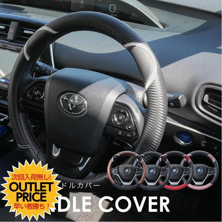 ハンドルカバー 軽自動車 カバー おしゃれ シンプル カーボン 38cm Puレザー 簡単装着 耐久性 耐熱性 普通車 内装用品 O型 ドライビング 1 Handcover Cradle Kobe 通販 Yahoo ショッピング