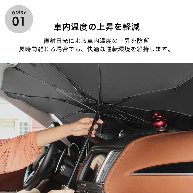 【クーポンでさらにお得】 サンシェード 車 傘 フロント おしゃれ 車用 自動車 日焼け uv uvカット 紫外線対策 遮光 断熱 日よけ 日除け |  | 04