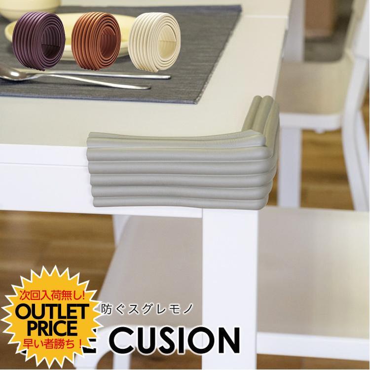 コーナーガードクッション コーナーガード クッション 角カバー ゴム ニトリルゴム ベビーガード テーブル ケガ防止 赤ちゃん マタニティ 衝撃吸収 1 Safecusion Cradle Kobe 通販 Yahoo ショッピング