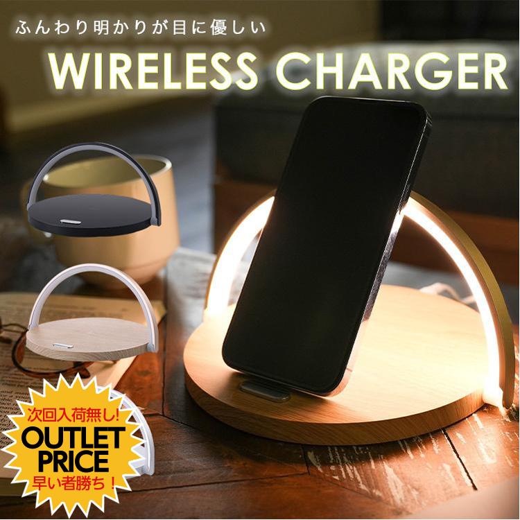 ワイヤレス充電器 ベッド ライト おしゃれ Led 照明 Iphone Airpods Pro Galaxy Android ワイヤレス Type C ウッド調 ホワイト ブラック ブラウン 1 Wirelesscharger03 Cradle Kobe 通販 Yahoo ショッピング