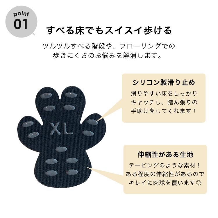 予約販売品 犬 滑り止め シール フローリング フットパッド ペット用滑り止め 靴 靴下 階段 足裏保護 転倒防止 シニア犬 Aynaelda Com