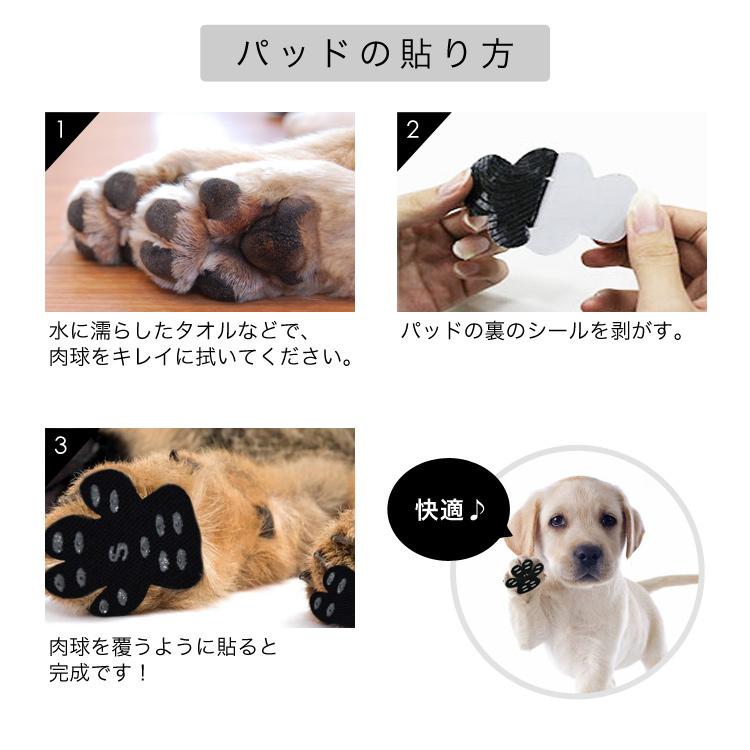 犬 滑り止め シール フローリング フットパッド ペット用滑り止め 靴 靴下 シール 階段 足裏保護 転倒防止 シニア犬 2 Dogfootseal Cradle Kobe 通販 Yahoo ショッピング