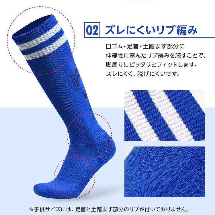 サッカー ソックス 靴下 ジュニア 膝上 ピンク フットサル ロング 大人