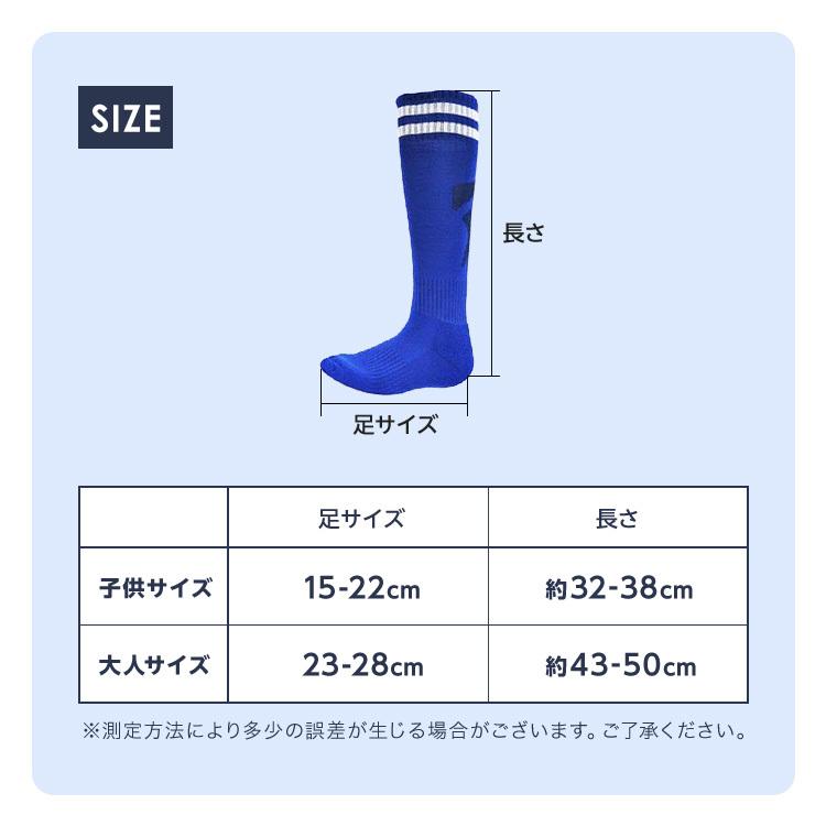 サッカー ソックス 靴下 ジュニア 膝上 ピンク フットサル ロング 大人