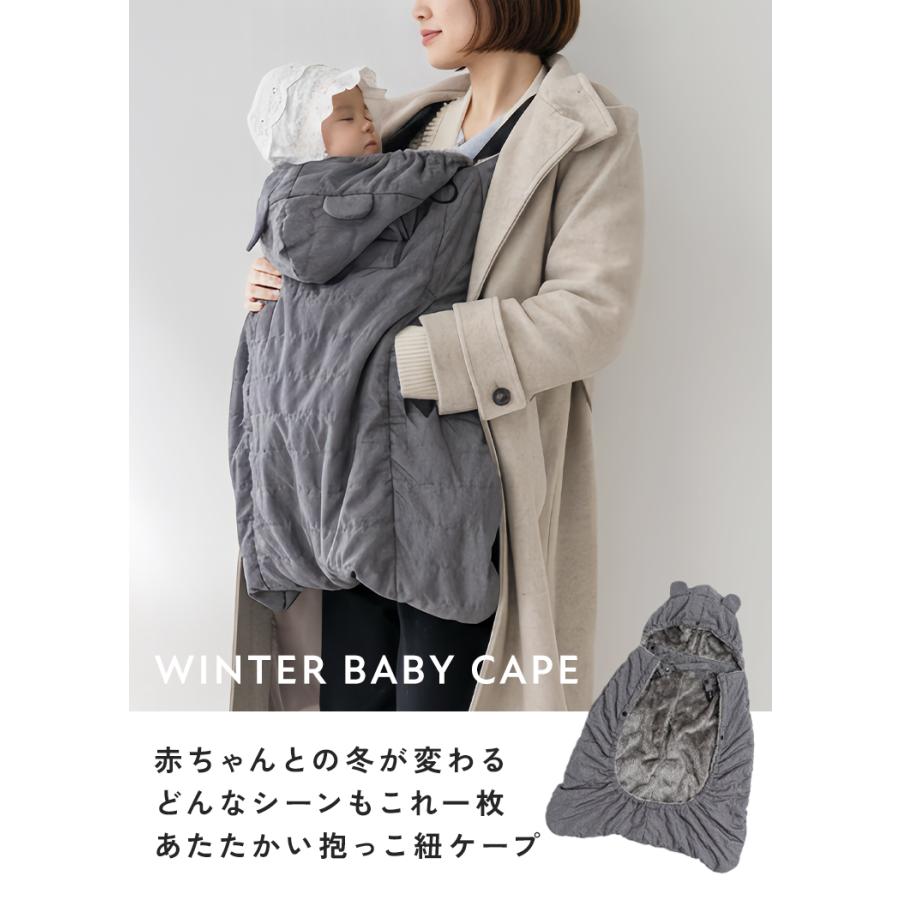 抱っこ紐 ケープ 防寒ケープ 防寒 あったか 抱っこ紐ケープ 5WAY