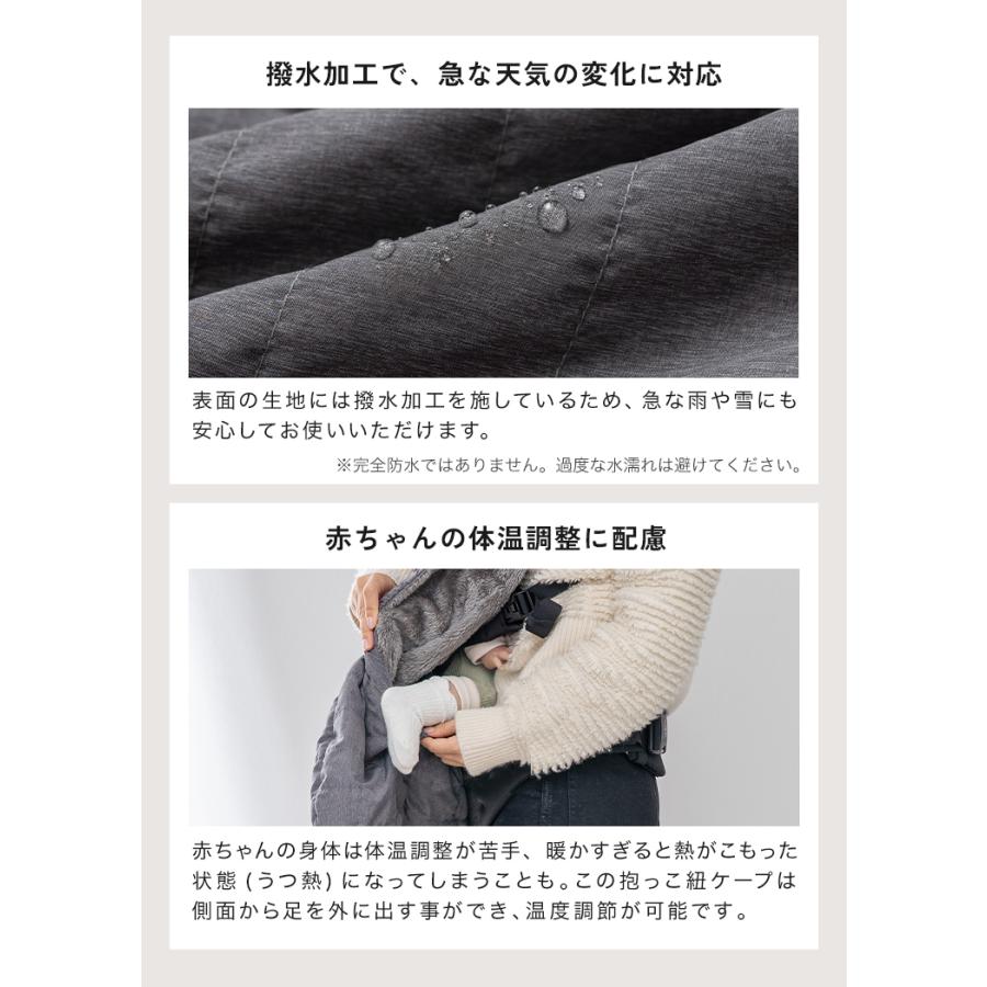 クーポンでさらにお得】 抱っこ紐 ケープ 防寒ケープ 防寒 あったか