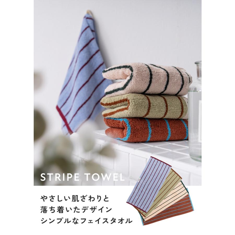 クーポンでさらにお得】 フェイスタオル ストライプ おしゃれ 北欧