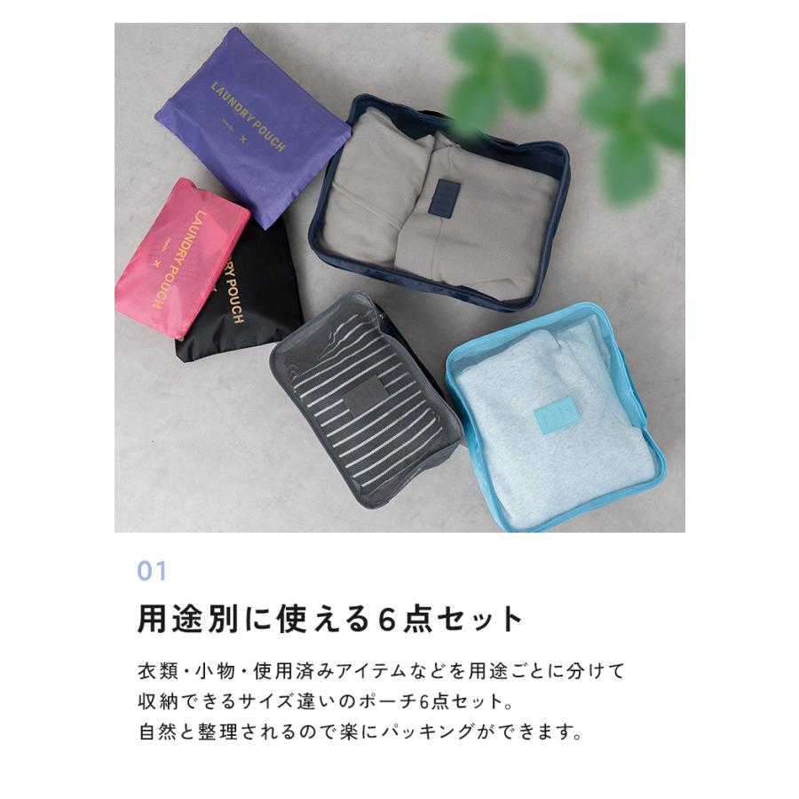 半額SALE】10月18日（日）23:59まで！ 【6点セット】 トラベルポーチ