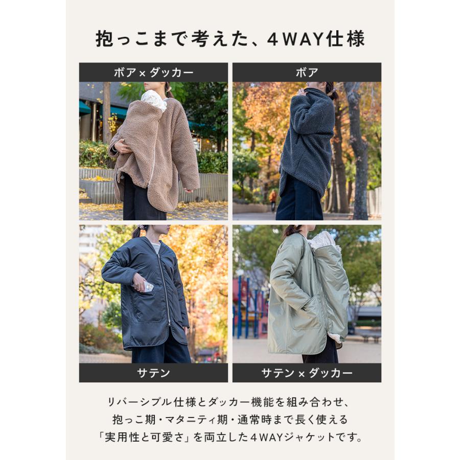 クーポンでさらにお得】 【4WAY/リバーシブル】 ママコート 抱っこ