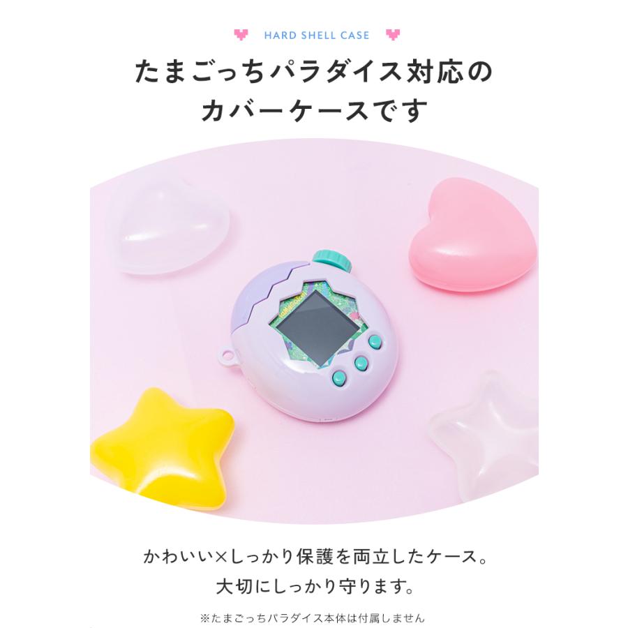 保護フィルム付き】 たまごっちパラダイス 対応カバーケース カバー