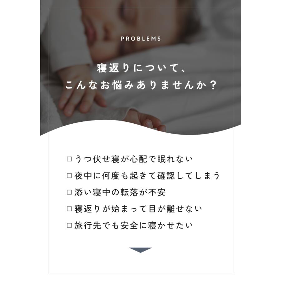【クーポンでさらにお得】 寝返り防止 クッション 赤ちゃん 寝返り防止クッション 寝返り防止ベルト 寝返り防止グッズ　メッシュ 通気性 ムレにくいの画像