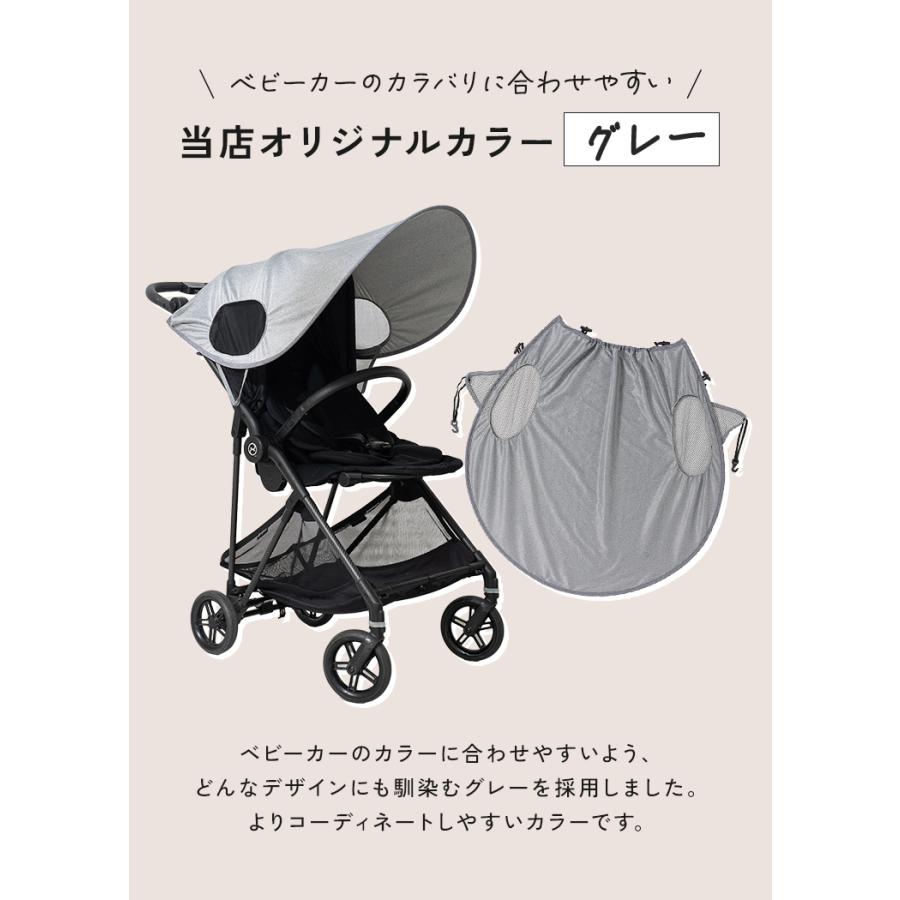 クーポンでさらにお得】 ベビーカー サンシェード 日よけ 日除け