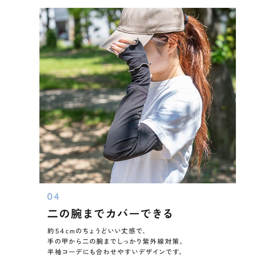 半額SALE】6月21日（日）23:59まで！ アームカバー uvカット 冷感