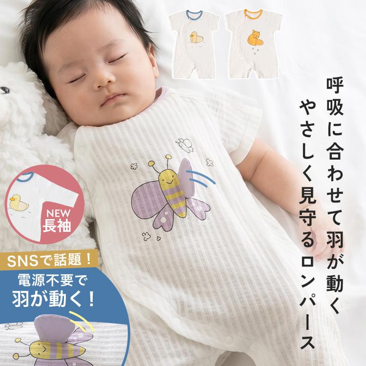 特別価格】10月11日（日）23:59まで！ 【SNSで話題】 ロンパース