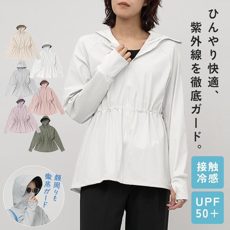 クーポンでさらにお得】 UVカット パーカー 接触冷感 おしゃれ UV