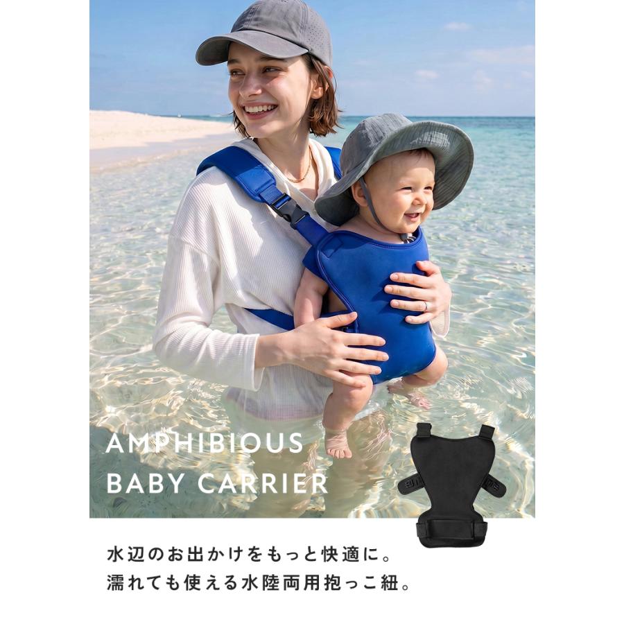 クーポンでさらにお得】 抱っこ紐 水陸両用 水遊び 海 プール 赤ちゃん