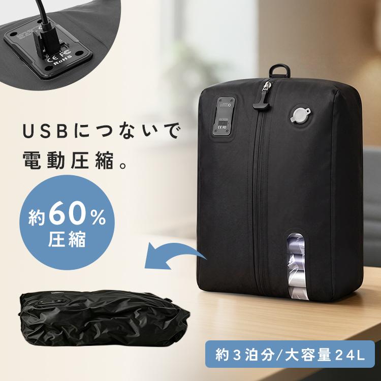 【新品未使用】圧縮バッグ　トラベルポーチ　Lサイズ　黒　大容量　電動ポンプ付き クーポンでさらにお得】 圧縮 トラベルポーチ 電動 旅行圧縮袋 USB給電