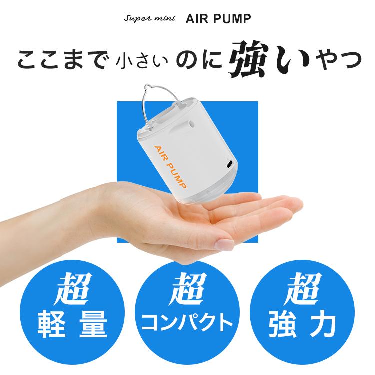 電動ポンプ エアポンプ エアーポンプ 空気入れ 電動 usb 充電式 超軽量 強力 小型 200L/分 アタッチメント LEDライト機能 2000mAh大容量バッテリー 軽量｜cradlekobe｜02