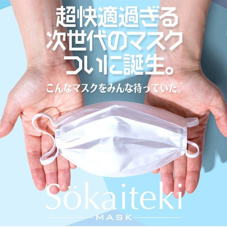 マスク 不織布 カラー 不織布マスク 不織布カラーマスク 血色マスク 血色カラーマスク おしゃれ 大きめ 小さめ 子供用 50枚 + 1枚 爽快適 sokaiteki 3層 :akasugu-red-neko:CRADLE-KOBE - 通販 - Yahoo!ショッピング マスク 不織布 カラー 不織布マスク 不織布カラーマスク 血色マスク 血色カラーマスク おしゃれ 大きめ 小さめ 子供用 50枚 + 1枚 爽快適 sokaiteki 3層 :akasugu-red-neko:CRADLE-KOBE - 通販 - Yahoo!ショッピング