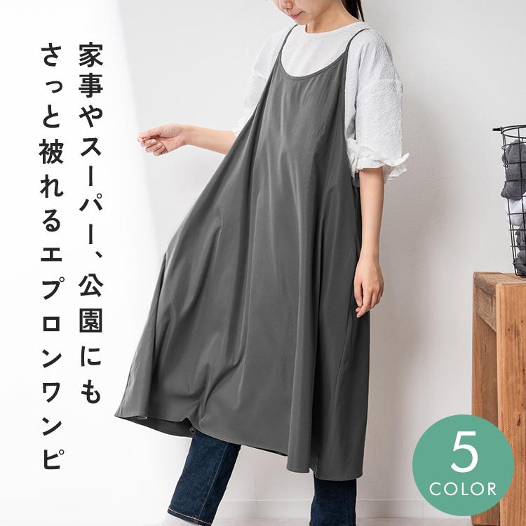 エプロン かぶるだけ おしゃれ ワンピース かぶる 保育士 ロング