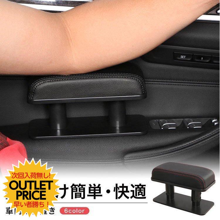車 アームレスト 肘置き Puレザー 高さ調整 3段階 車用 コンパクト 簡単 調整 運転 サイド ドア 長時間運転 ドライブ シンプル 粘着ゴムパッド 滑り止め 水洗い Armrest Cradle Kobe 通販 Yahoo ショッピング