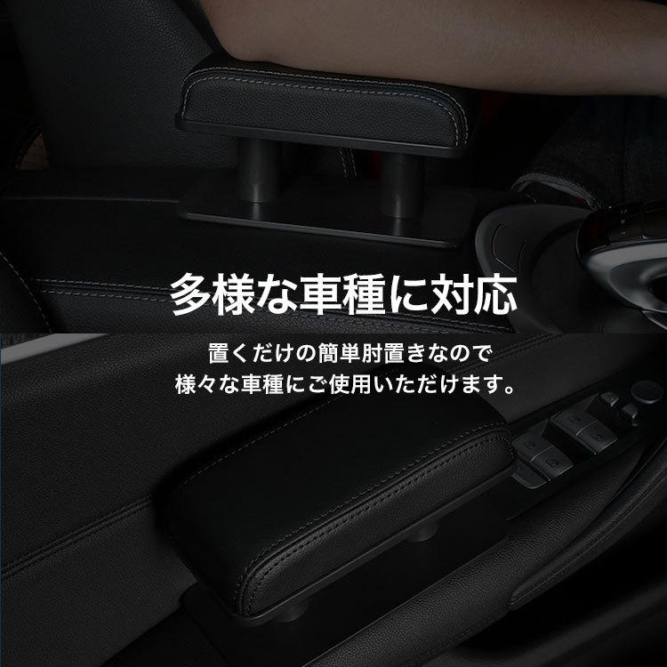 車 アームレスト 肘置き Puレザー 高さ調整 3段階 車用 コンパクト 簡単 調整 運転 サイド ドア 長時間運転 ドライブ シンプル 粘着ゴムパッド 滑り止め 水洗い Armrest Cradle Kobe 通販 Yahoo ショッピング