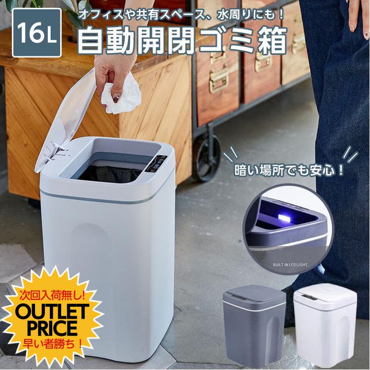 ゴミ箱 おしゃれ キッチン 自動開閉 北欧 リビング スリム 16l ふた付き リビング 袋が見えない センサー式 非接触型 ウイルス対策 スタイリッシュ 白 グレー Autotrashcan2 Cradle Kobe 通販 Yahoo ショッピング