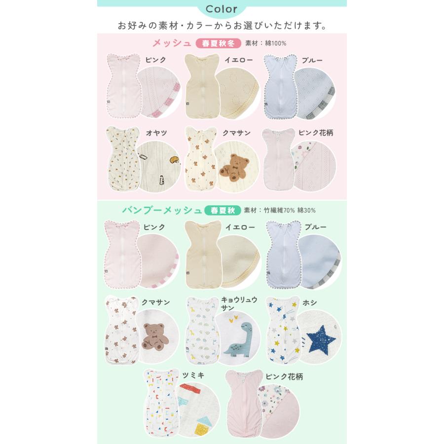 クーポンでさらにお得】 おくるみ スワドル 着るおくるみ 冬 冬用