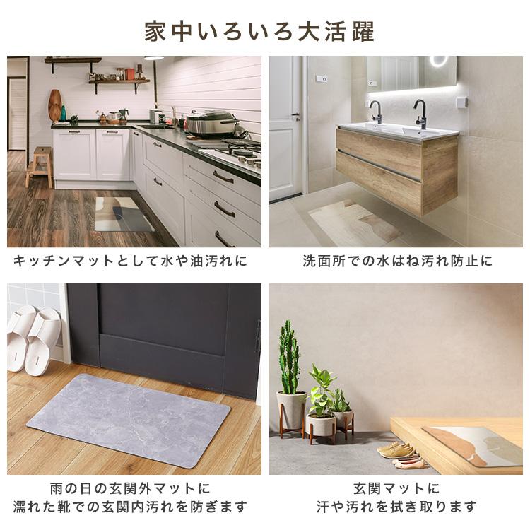 珪藻土バスマット キッチンマット 珪藻土 足拭き 水切り マット 速乾