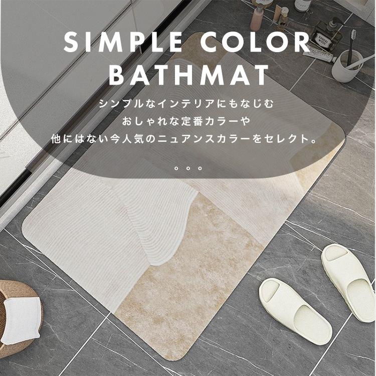 珪藻土バスマット キッチンマット 珪藻土 足拭き 水切り マット 速乾
