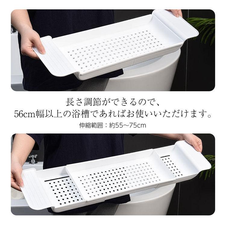 バスタブトレー シンクラック おしゃれ スマホ タブレット 伸縮