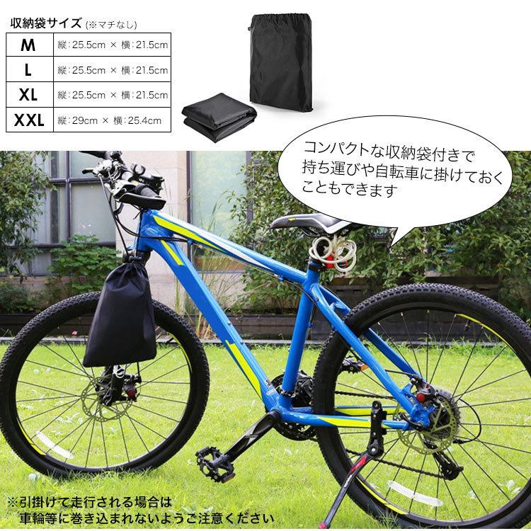 自転車カバー 防水 丈夫 飛ばない UV 軽量 コンパクト おしゃれ 