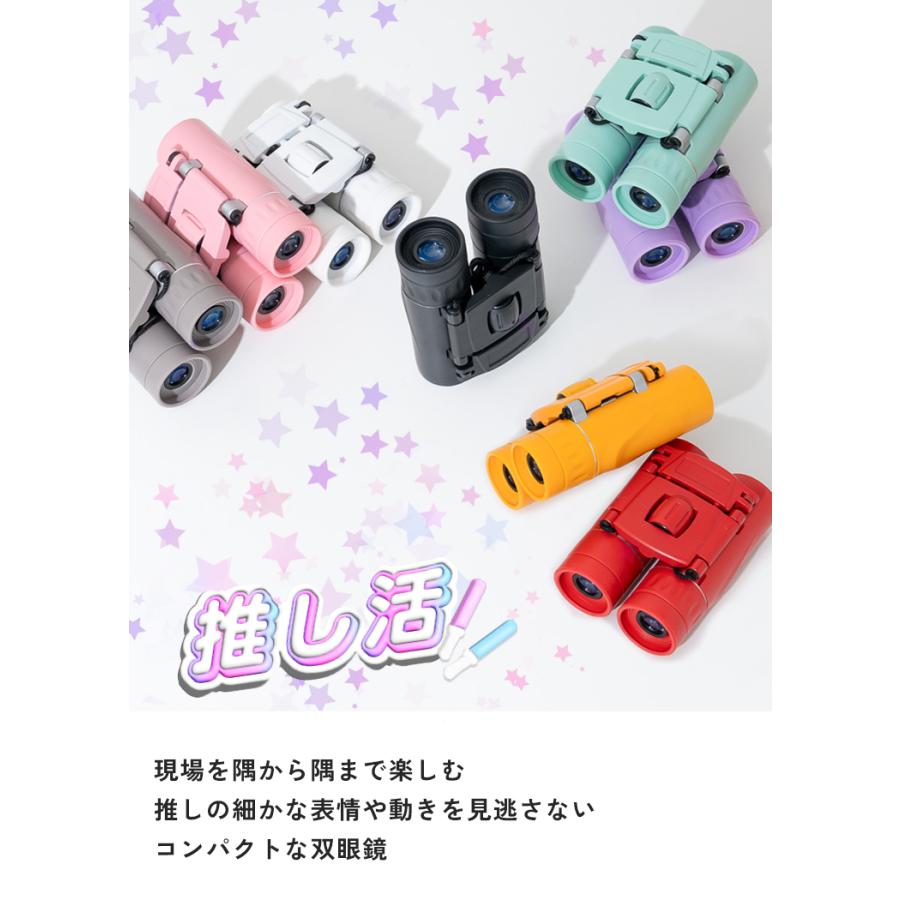 100円オフ】5月10日（日）23:59まで！ 【SNSで話題】 双眼鏡