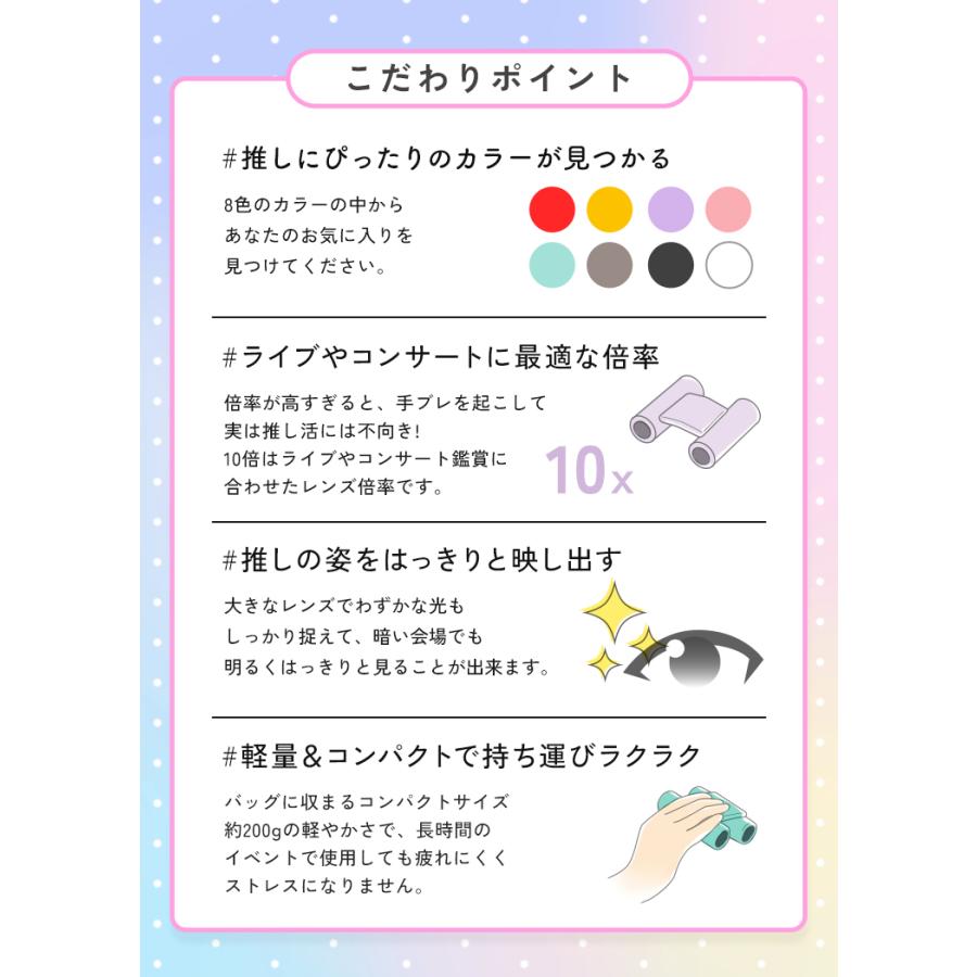 【100円オフ】6月17日（水）23:59まで！ 【SNSで話題】 双眼鏡 コンサート 10倍 ライブ 推し活 軽い ドーム オペラグラス 舞台 スタンド アリーナ |  | 13