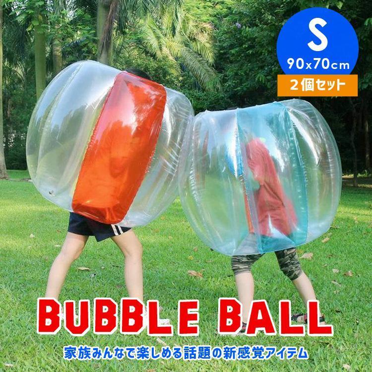 バブルサッカー バブルボール バンパーボール Sサイズ 子供用 スモール スポーツ用品 アウトドア 2個セット バウンド 家庭用 お誕生日 プレゼント Bubblesoccer S 2pcs Cradle Kobe 通販 Yahoo ショッピング
