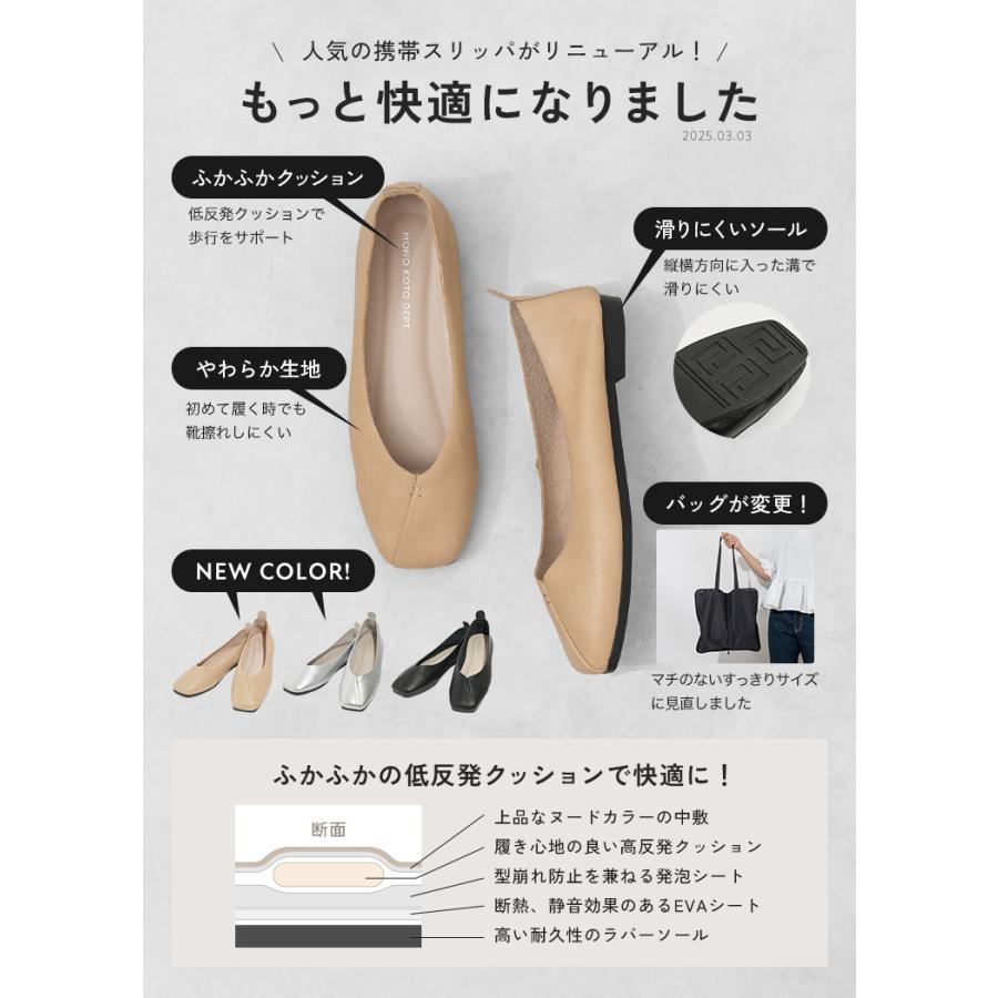 【1,200円オフ】6月17日（水）23:59まで！ 携帯スリッパ レディース おしゃれ 卒業式 入学式 持ち運び 疲れにくい ヒール フォーマル 袋付き パンプス |  | 03