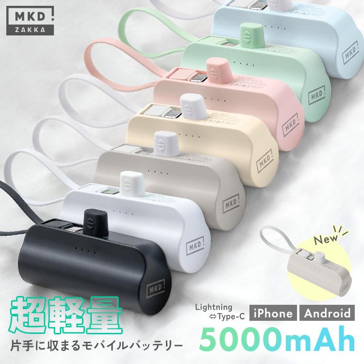 モバイルバッテリー iphone android usb アンドロイド 小型 大 モバイルバッテリー iphone android usb アンドロイド 小型 大