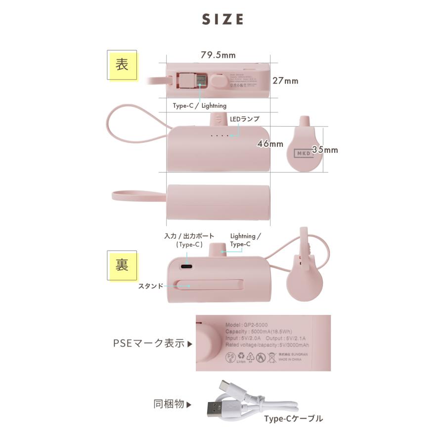 モバイルバッテリー iphone android usb アンドロイド 小型 大容量 軽量 残量表示 Type-C 内蔵ケーブル 充電器 充電式 コンパクト 5000mAh PSE認証 スマホ｜cradlekobe｜19